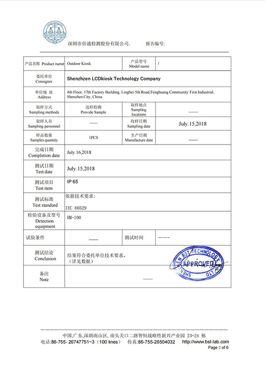 Outdoor Kiosk Test Report