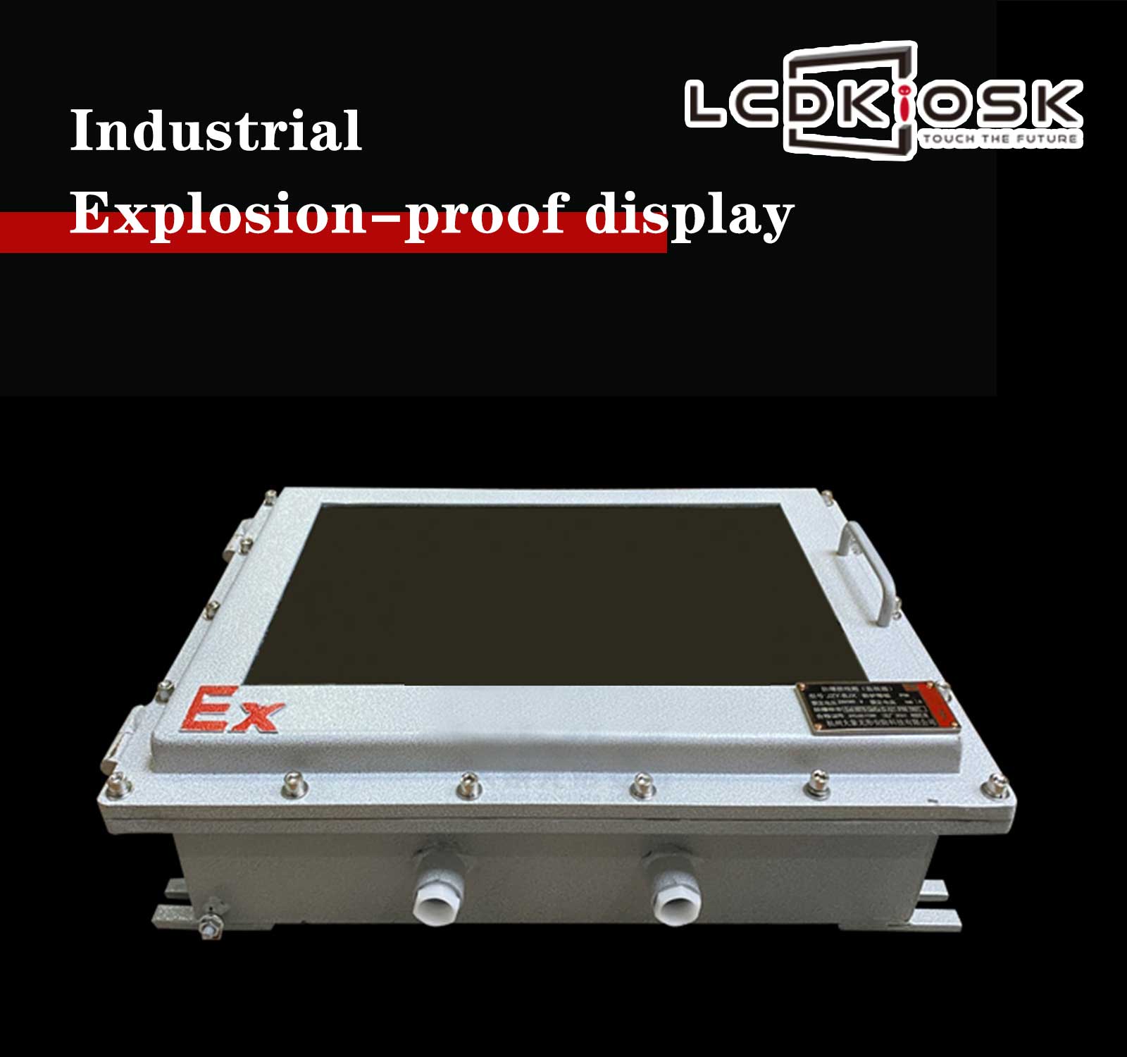 Industrial explosion-proof LCD screen