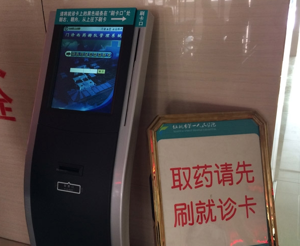 Digital signage.png