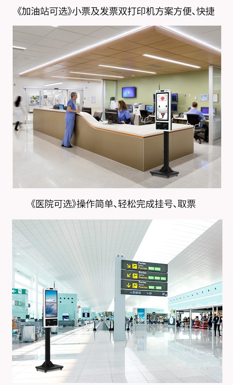 Floor Stand Self Service Kiosk 1758386822643456.jpg